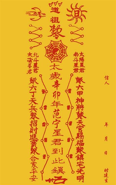 2023年太歲星君名字|太歲星君:簡介,來源,姓名,版本一,版本二,輪值,民俗,祈。